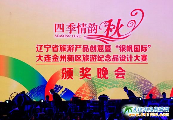 新區旅游紀念品設計大賽