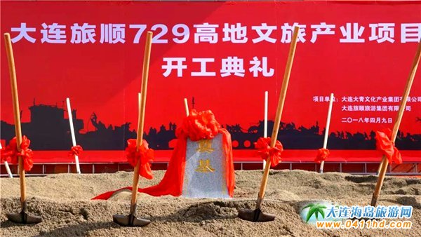 旅順729高地景區