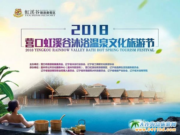 虹溪谷旅游